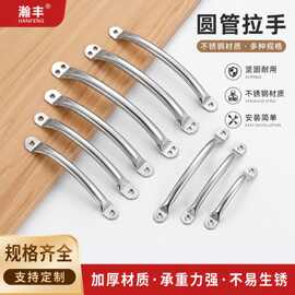 不锈钢管型拉手明装厨房衣柜菜板小拉手抽屉拉手门窗拉手五金配件