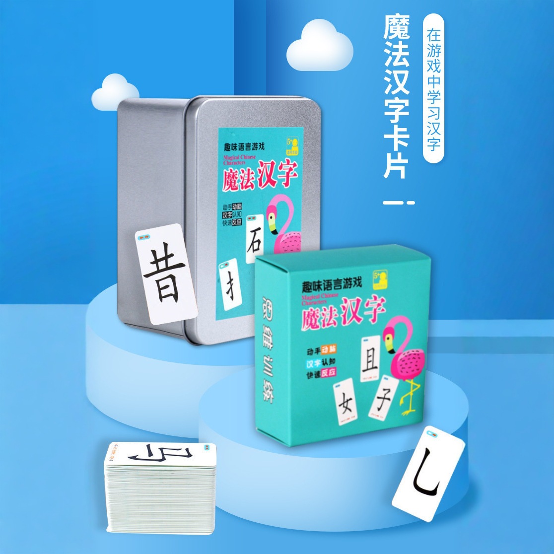 Caracteres chinos mágicos Tarjeta de alfabetización divertida Juguetes de alfabetización para niños Juego de combinación radical de ortografía radical de ortografía de caracteres chinos
