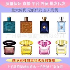 跨境爆款perfume爱神 心动地中海 同名持久留香海洋调香水100ml