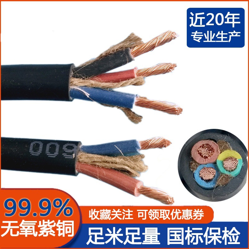 YC/YZ纯铜橡套线铜芯电源线橡套电缆机器设备YCYZ电缆工厂 加工定