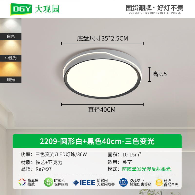 Luz de techo para el dormitorio 2026 nueva lámpara de techo LED lámpara de habitación minimalista lámpara moderna Zhongshan 357L