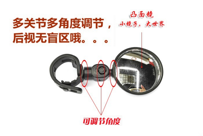 Electric Vehicle Rearview Mirror, Bicycle Battery Vehicle Convex Mirror, Bicycle Reflector, Mountain Bike Reversing Mirror