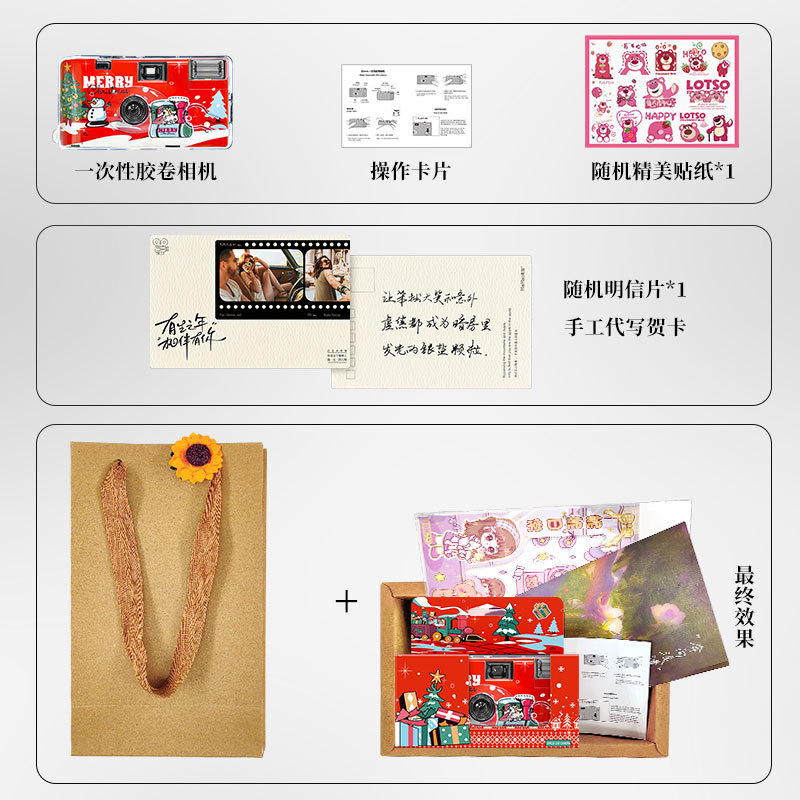 Christmas style half-frame colorful 12-piece let’s go for a walk together half-frame colorful 12-piece gift box