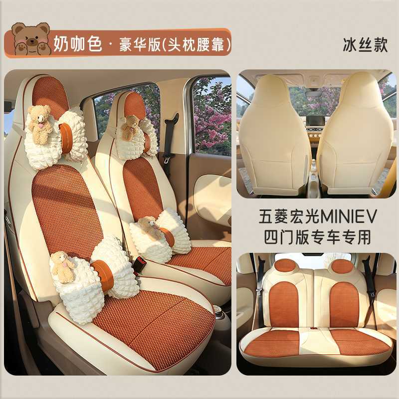Modelə uyğun (Original) oturacaq örtükləri, Wuling Car Seat Cushion - milk-coffee-color-deluxe-edition-note-car-model-year