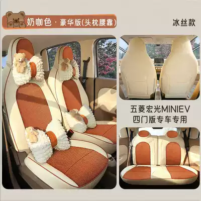 Modelə uyğun (Original) oturacaq örtükləri, Mini Seat Covers, Four-Door Version Special - milk-coffee-color-deluxe-version-note-model-year