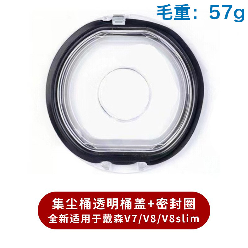 Aplicable Dyson aspirador v67v8v10v11 colector de polvo tapa inferior sellado anillo de goma caja de basura Accesorios