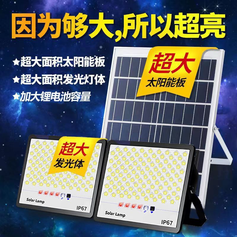 Solar lamp household outdoor garden lamp super bright one for two household indoor and outdoor lighting lamp waterproof landscape street lamp