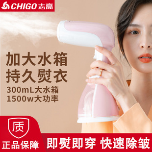 Zhigao Handheld Garment Ironing Machine for Home Travel, Small Steam Ironing Machine, Convenient Dormitory Electric Iron