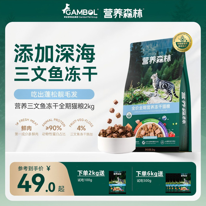 Nutritional Forest Cat Food, Full-Price, All-Stage, General-Purpose Food for Small Pet Cats, Nourishing for Beautiful Fur, Suitable for Adult Cats and Kittens, Beef Flavor Nutritional Forest Cat Food, Full-Price, All-Stage, General-Purpose Food for Small Pet Cats, Nourishing for Beautiful Fur, Suitable for Adult Cats and Kittens, Beef Flavor
