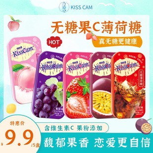 ※Kisscam Sugar-Free Mints Fresh Breath Meets Heart Vitamin C Mints Popular Candy Portable Date Candy