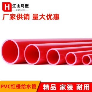 pvc�tɫˮ�ܷ�ɫ��ɫ��ɫupvcӲ�|����ˮ���~��t�ܽoˮ��ˮ����
