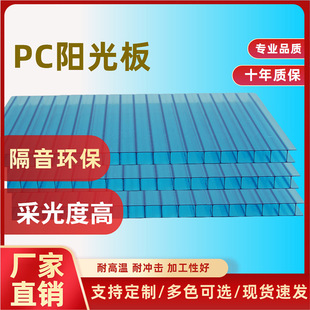 Double-Layer lighting board 8mm four-layer hollow pc Sunshine board transparent Sunshine board roof lighting sun visor