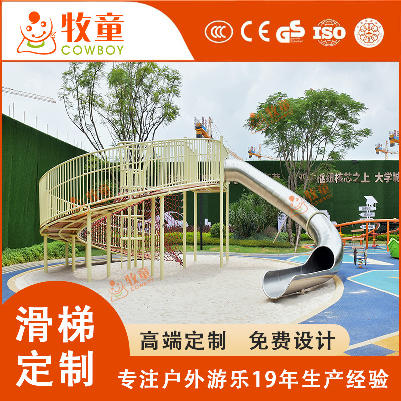 Parque de bienes raíces corredor diapositiva kindergarten tobogán fabricante de equipos de entretenimiento diapositiva de acero inoxidable para niños al aire libre