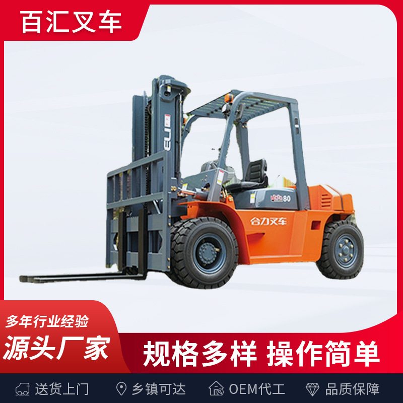 5-10吨合力叉车搬运车厂家燃料式柴油叉车新款座驾式叉车柴油叉车