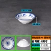 White blue and white-reflective bowl*6 inches-tempered melamine A8