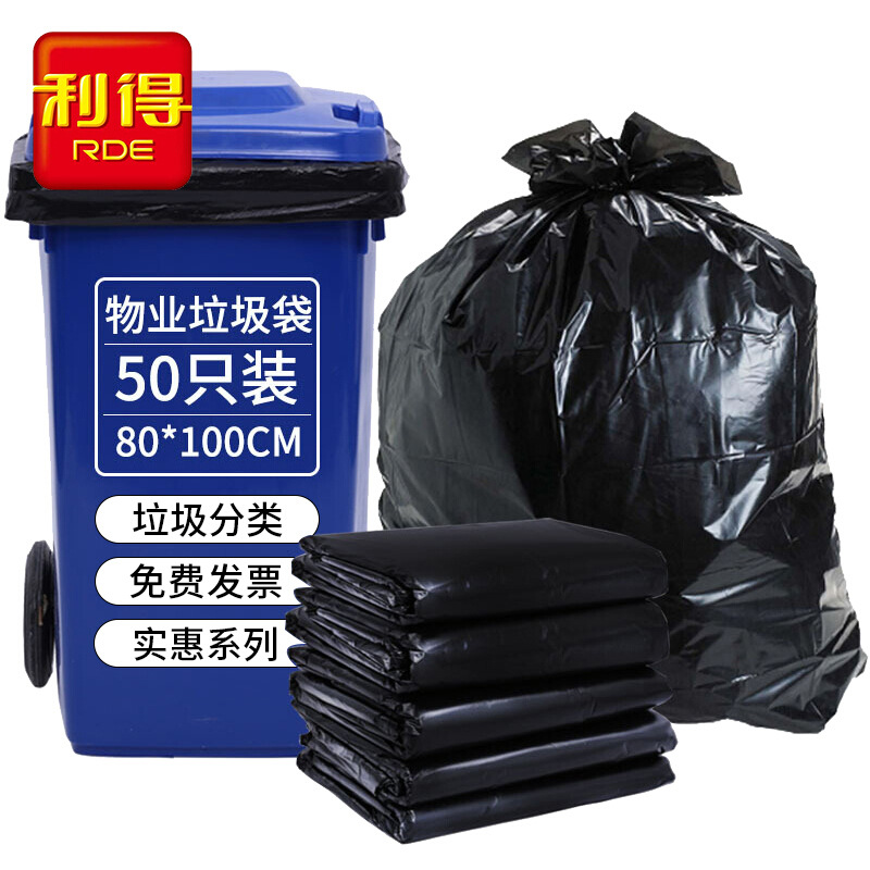 Profit Property Garbage Bag Extra-large Thickened Black Flat Pack 80*100cm*50 Only Suitable For Large Trash Cans