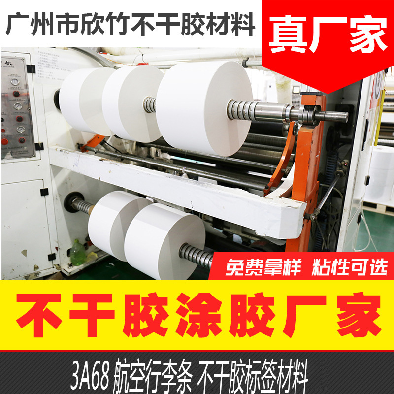 Xinzhu factory direct adhesive material 3A68 airline luggage bar label making material cross-border explosions