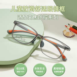 亲肤TR双色超轻儿童眼镜架柔软硅胶鼻托抗过敏可配度数丹阳批发