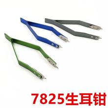 修表工具7825生耳钳V型生耳Y型拆生耳Y型双头表带表链拆装器