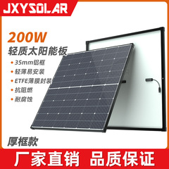 超軽量設計単結晶シリコンETFE軽量化200W太陽光発電パネルに新しい複合材料を追加