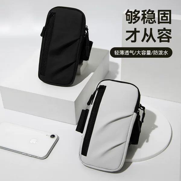 Outdoor Sports Running Arm Bag Men's and Women's Sports Fitness Equipment Machine Bag Set Arm Arm Storage Waterproof Wrist Bag