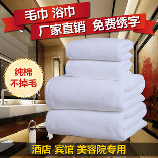 Pure Cotton White Thickeneded Towel Bath Towel Hotel Guesthouse B&B Beauty Salon Bath Can Be Logoed