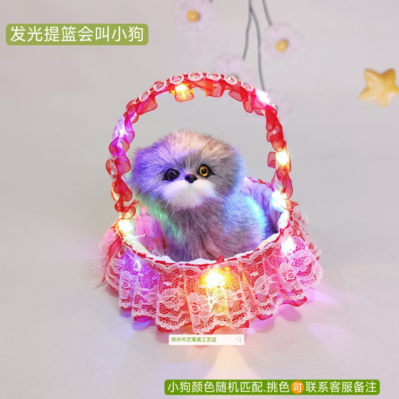 빨간색 조명 바구니 강아지 인형 (짖는 소리 포함)