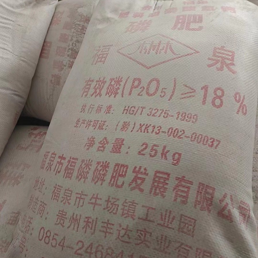 广西南宁18%16%颗粒粉末云南钙镁磷肥 贵州钙镁磷肥 底肥 基肥
