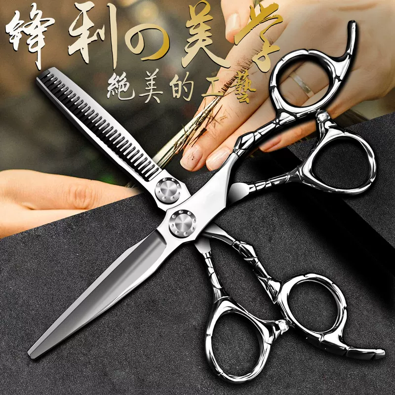 专业理发剪刀发型师美发店家用刘海打薄自己剪头套装