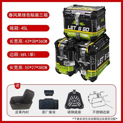 three-box quick-release aluminum alloy | Motorcycle trunk