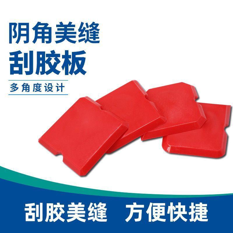 塑料刮胶板玻璃打胶门窗幕墙刮胶片地砖美缝刮胶板