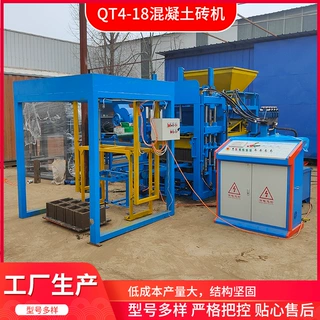 QT4-18新款中型全自动液压系统多功能水泥空心砖水泥路面砖制砖机