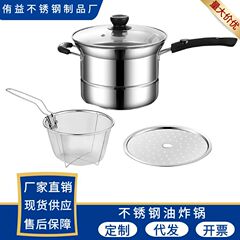 【現品供給】ステンレス揚げ鍋家庭用多機能スープ鍋蒸し焼きフライパン