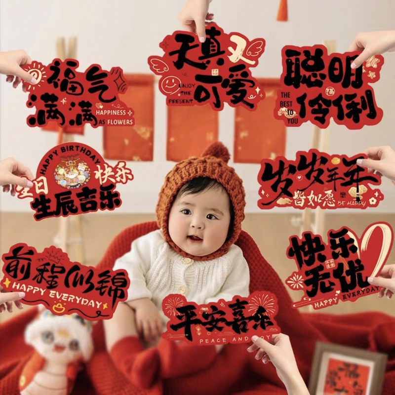 誕生日おめでとう手札テーブルカード子供歳誕生日パーティーデスクトップ装飾置物手持ち写真道具|undefined