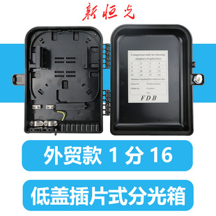 Manufacturer Supplies Export Model 1 Minute 16 Low Cover Insert Type Fiber Box Wholesale Digital Components Receiving Equipment