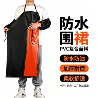 防水围裙厨房水产餐饮防油袖套加厚围兜食品工厂车间PVC围腰耐脏