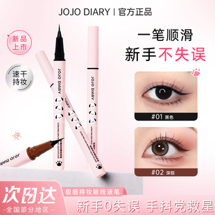 JOJO DIARY�O���֊y�۾�Һ�P��ˮ�ͺ���׼������Ȼ�@ɫ�־ò���Ⱦ