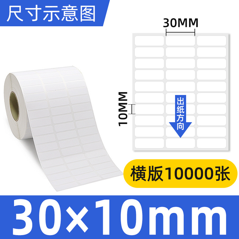 동판 30*10*10000 시트, 3열, 수평 버전