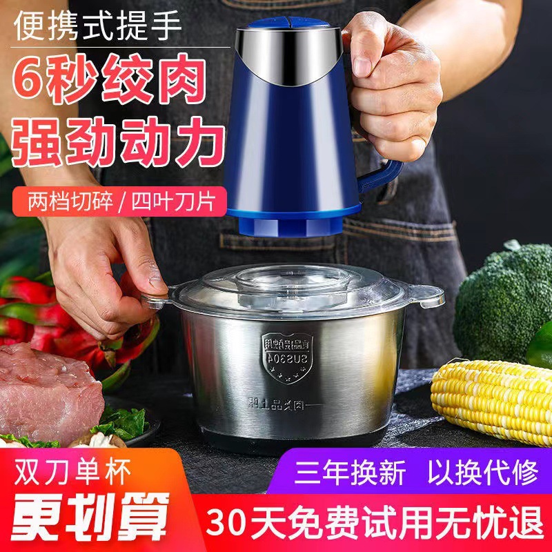 Electric Mincer Stainless steel multi-function small-scale household Vegetable stuffing machine stir Pepper Garlic Food processor wholesale