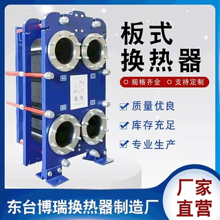 定制板式换热器BR系列不锈钢加热水冷却器热交换器热泵板换高效
