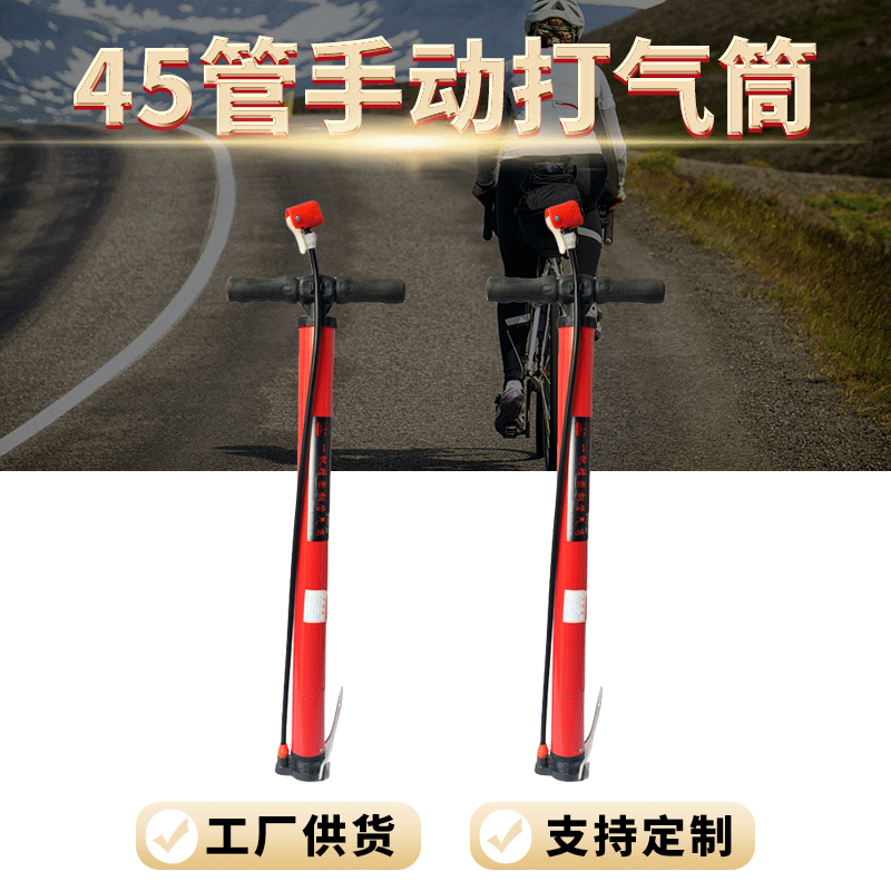 45管手动打气筒 高压打气筒 单车小打气筒高压气筒
