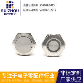 RZ-30MM金属按钮 金属按钮开关 防水防尘 带灯金属按钮