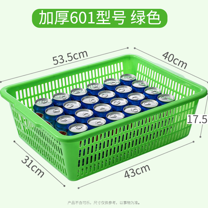 现货加厚长方形大号置物篮筐收纳洗菜塑料筐仓储分拣配货筐批发|undefined