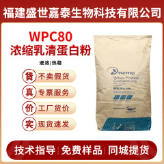 ニュージーランド乳清蛋白粉食品級WPC80濃縮インスタント熱安定増筋フィットネス