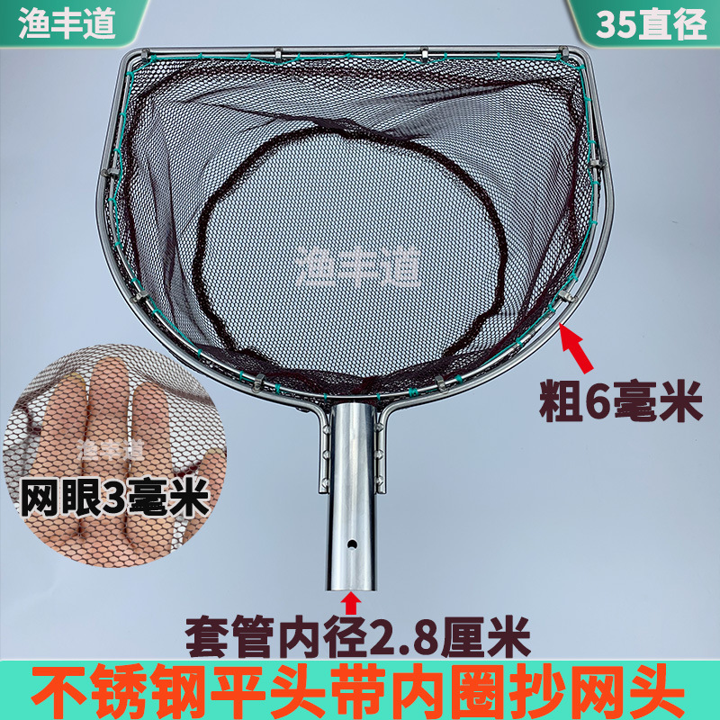 ステンレス製平丸二重丸網ヘッド、ゴム網袋、鯉手網、稚魚養殖場、小網魚網|undefined