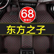 12款奇瑞东方之子原厂防水汽车脚垫全大包围专用04/05/06/07/08年
