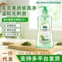 厨房家用代发果蔬洗碗液