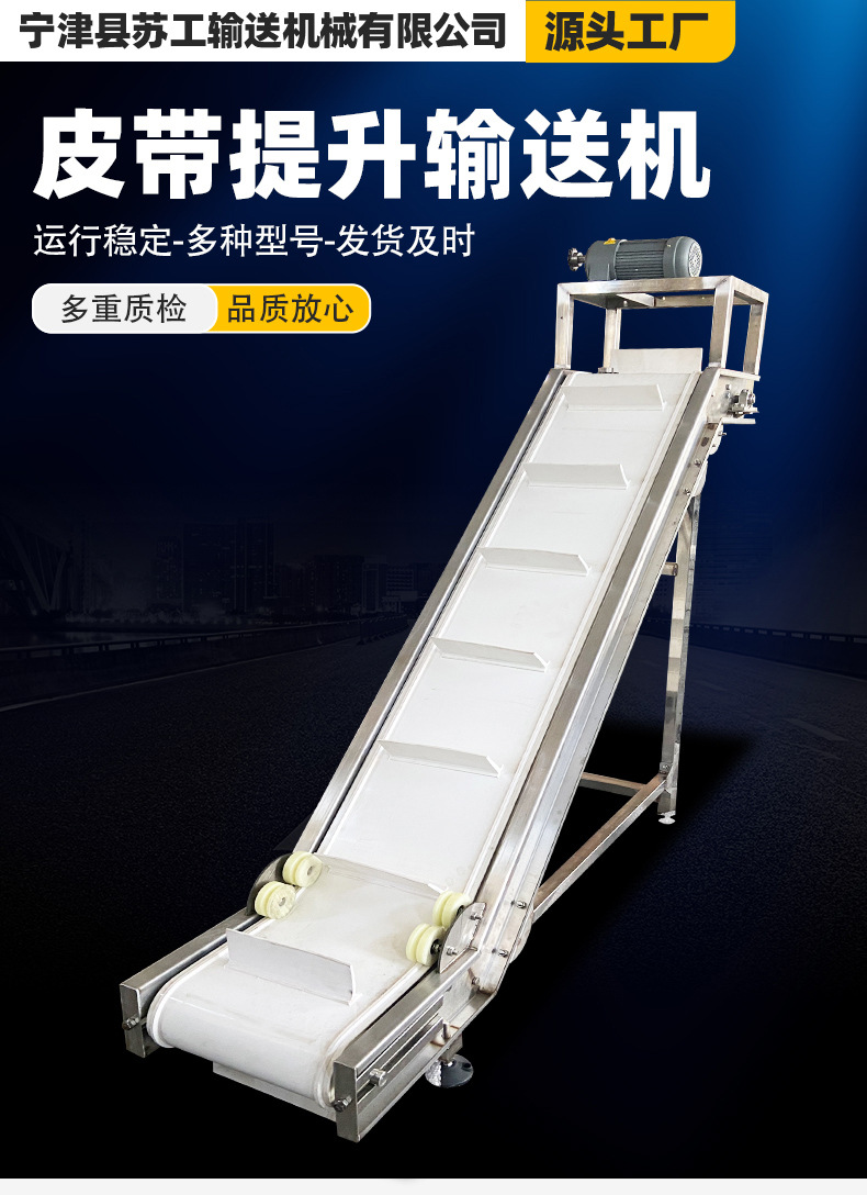 皮带提升机_01.jpg