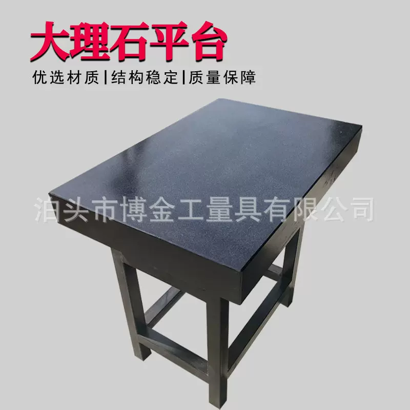 高精度大理石平台 00级花岗石平板 工作台花岗岩平台 检验工作台