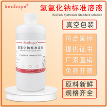 氢氧化钠标准溶液 实验分析 叶脉书签手工皂骨骼标本NaOH滴定溶液